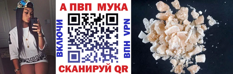 купить  цена  Ейск  Alpha PVP мука 