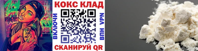 darknet наркотические препараты  магазин  наркотиков  Ейск  COCAIN Columbia 