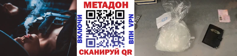 МЕТАДОН мёд  Ейск 